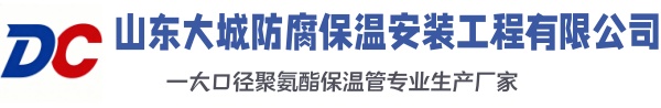 建水大城防腐保温安装工程有限公司